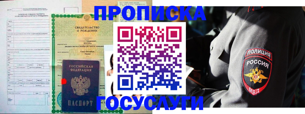 прописка законно в Вятских Полянах