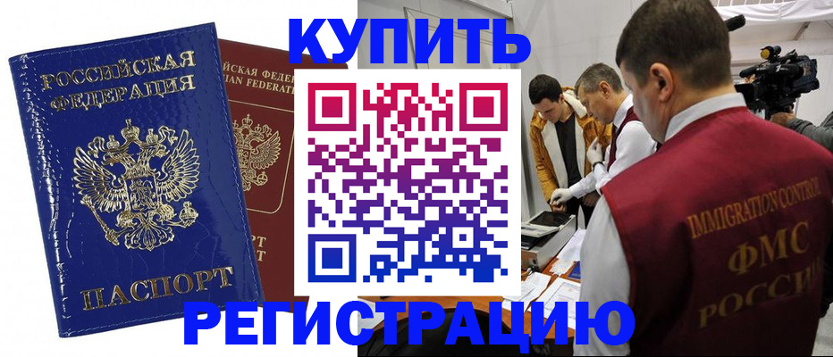временная регистрация недорого в Вятских Полянах