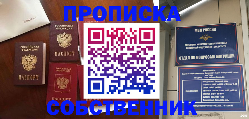 временная регистрация надежно в Вятских Полянах