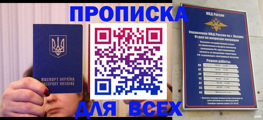 временная регистрация в Вятских Полянах