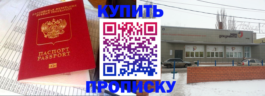 временная регистрация купить в Вятских Полянах