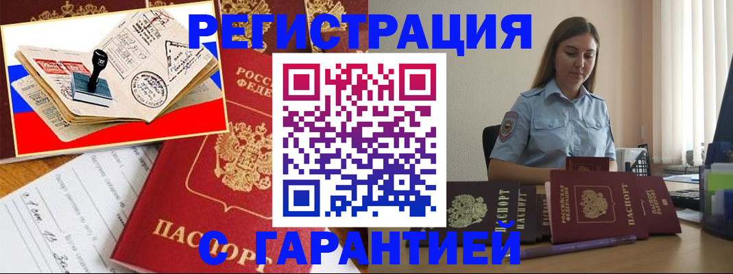 миграционный учет в Вятских Полянах